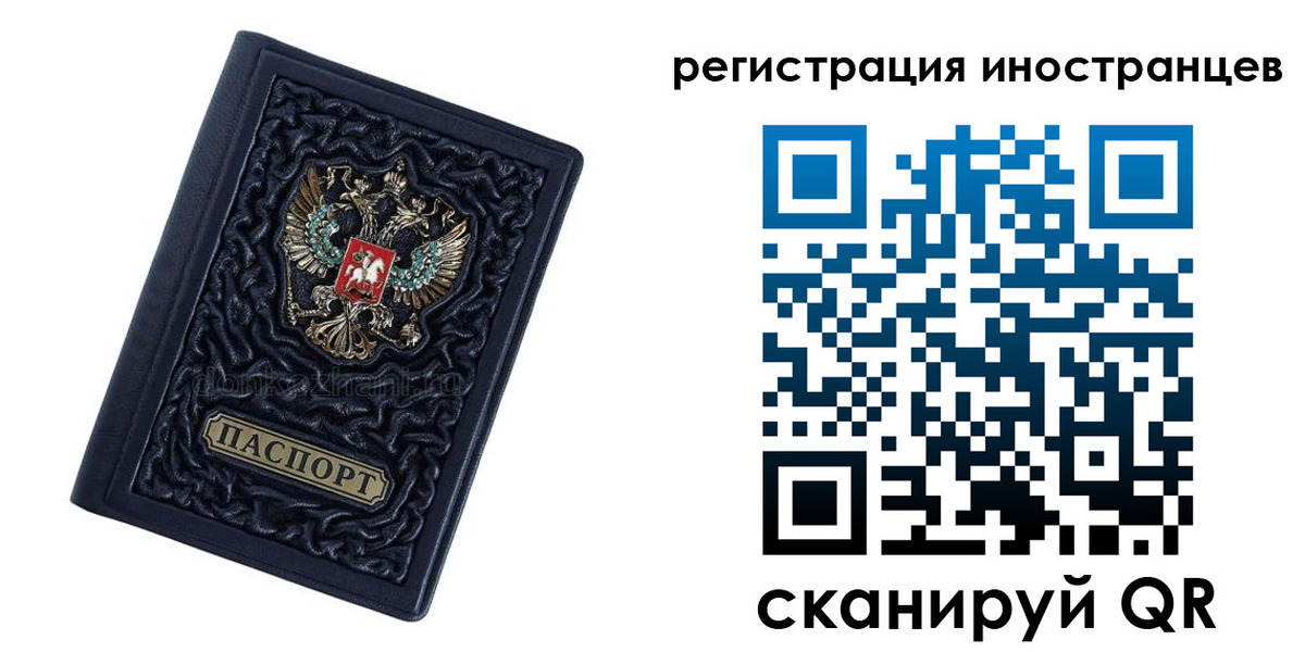 прописка в Ковдоре