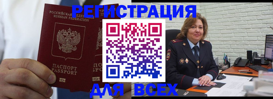 прописка законно в Ковдоре