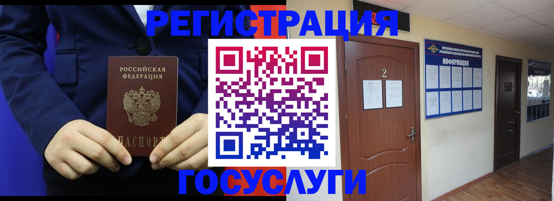 временная регистрация в квартире в Ковдоре