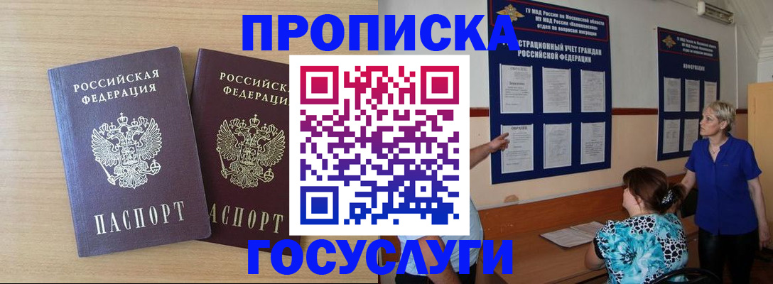 временная регистрация для школы в Ковдоре